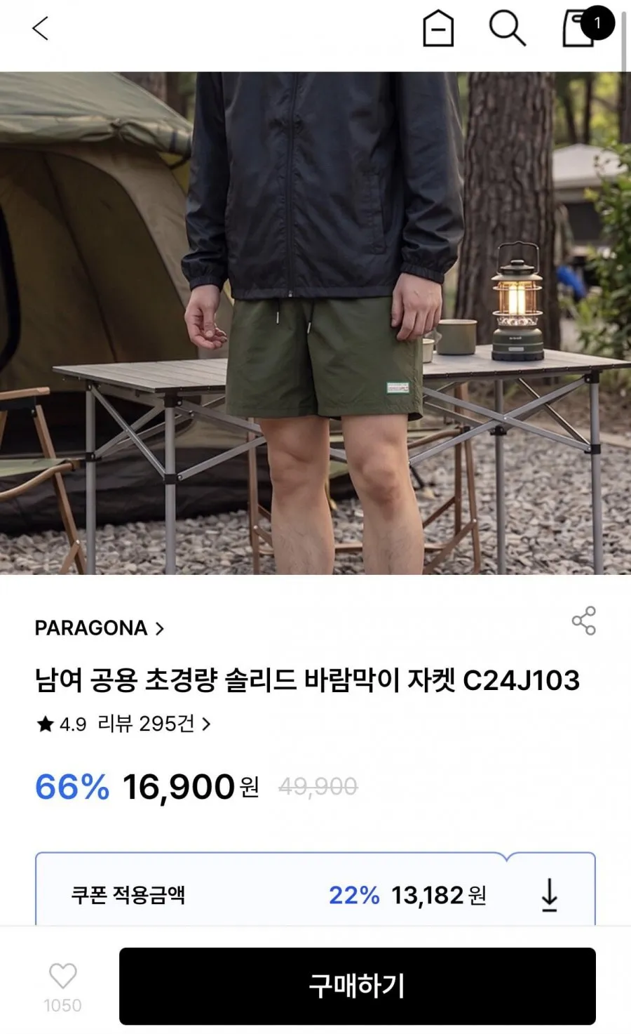 남여 공용 초경량 솔리드 바람막이 자켓