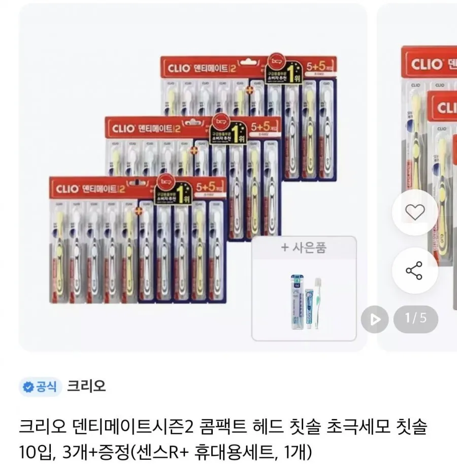 크리오 덴티메이트 시즌2 초극세모 30입 + 센스R휴대용세트 1개 증정