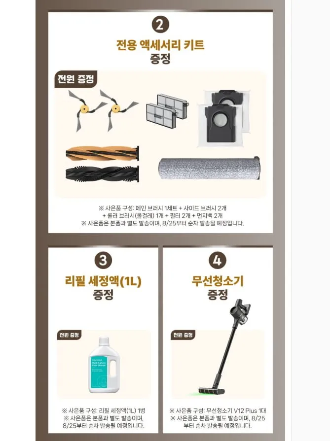 드리미 아쿠아20 울트라 롤러형 스팀 로봇청소기