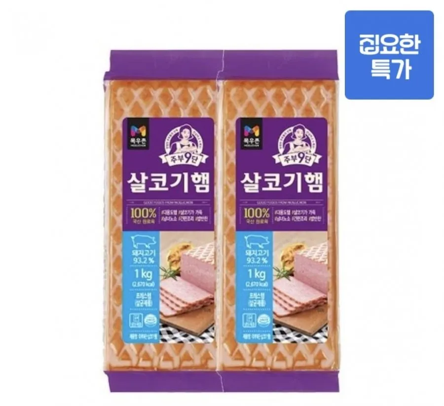 목우촌 살코기햄 2kg
