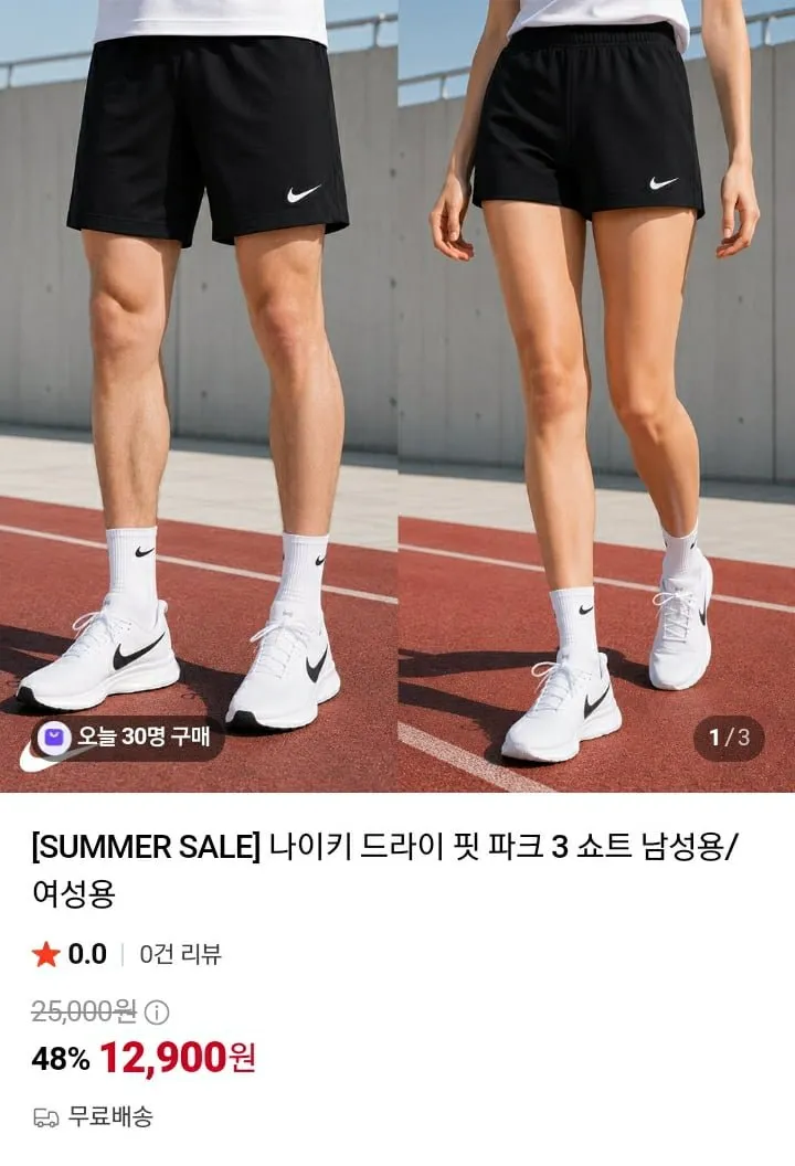 나이키 드라이 핏 파크3 쇼트