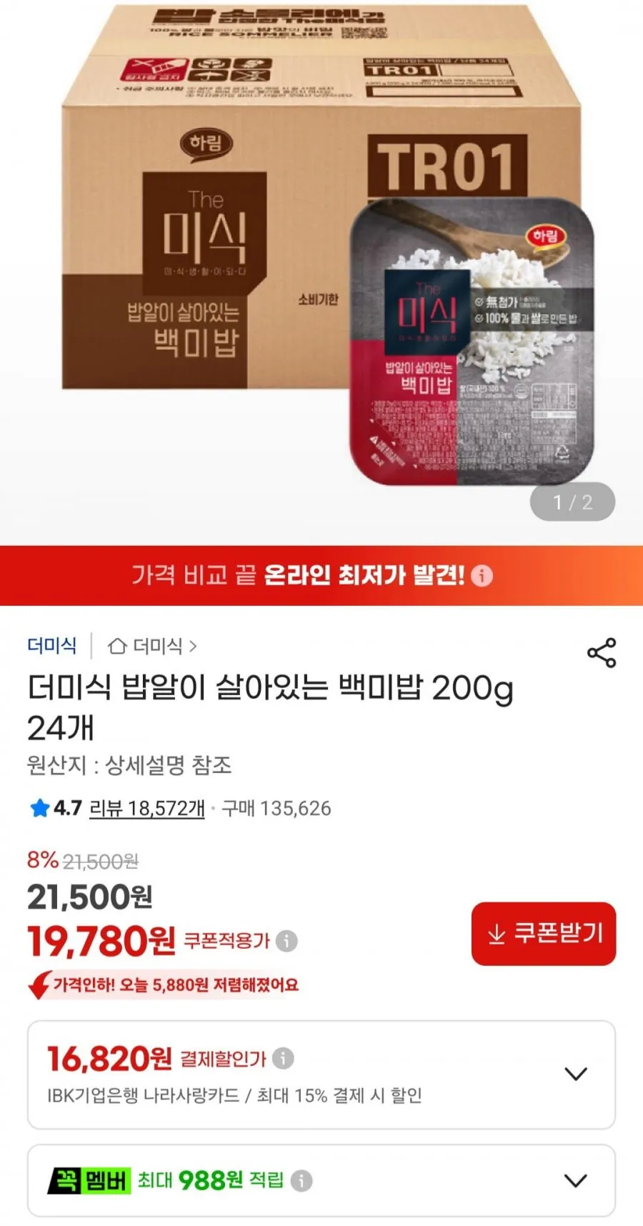 더미식 밥알이 살아있는 백미밥 200g 24개