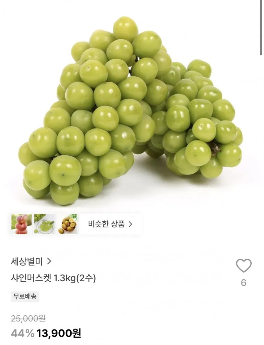 샤인머스켓 특품 1.3kg (2수)