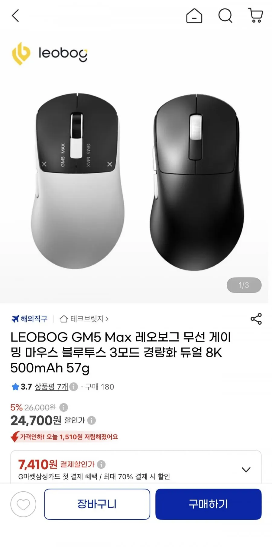 LEOBOG GM5 Max 레오보그 8K 무선 게이밍마우스 57g