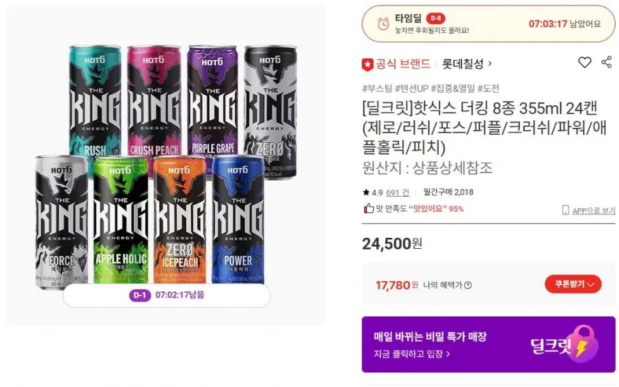 핫식스 더킹 8종 355ml 24캔