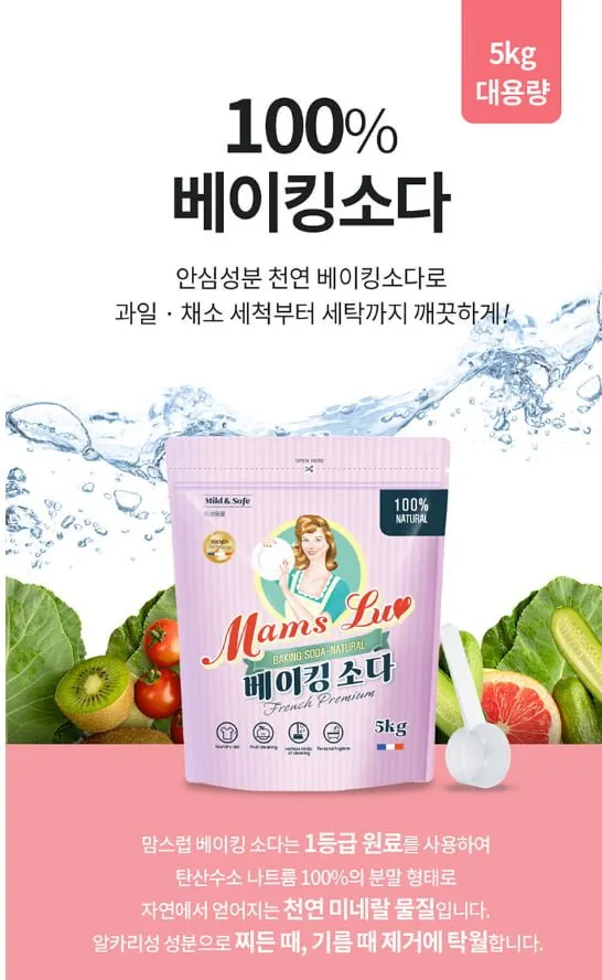 맘스럽 베이킹소다 파우치5Kg