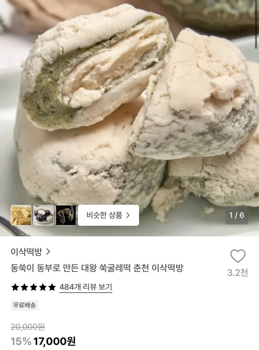 동쑥이 동부로 만든 대왕 쑥굴레떡 춘천 이삭떡방
