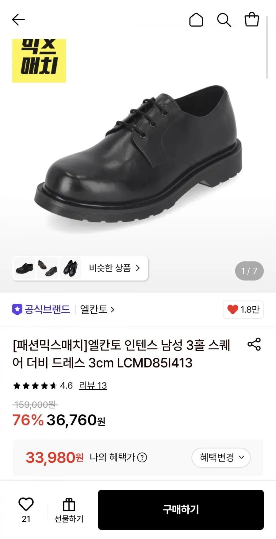 엘칸토 인텐스 남성 3홀 스퀘어 더비 드레스 3cm
