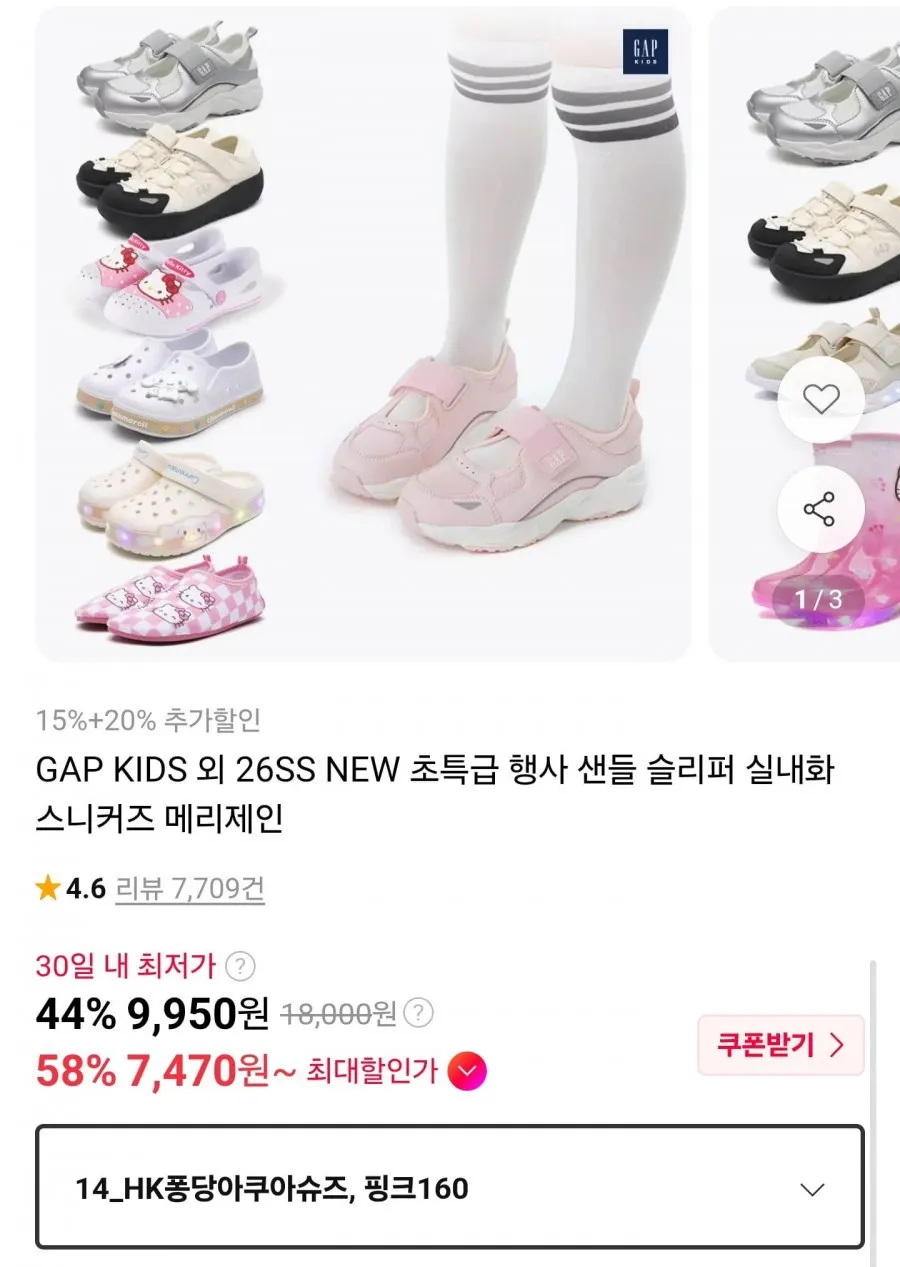 디즈니 키즈 아쿠아슈즈