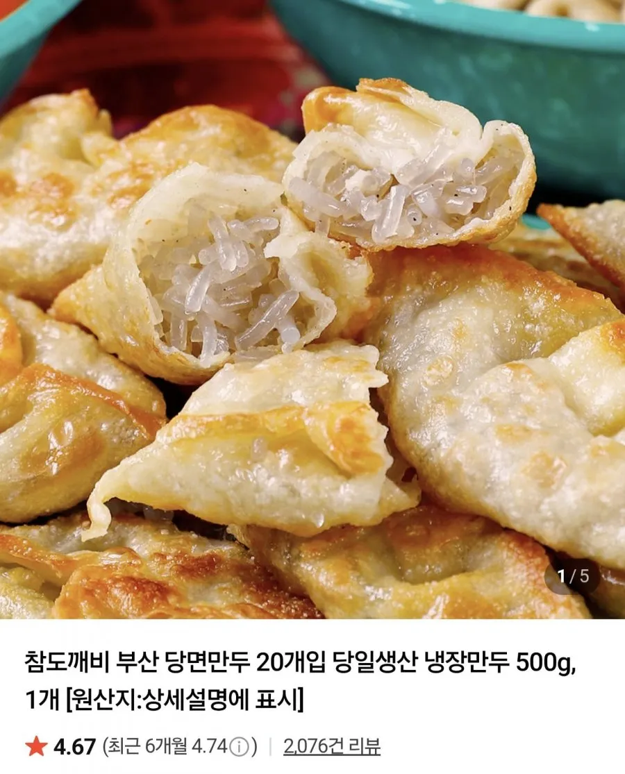 부산 당면만두 40개입