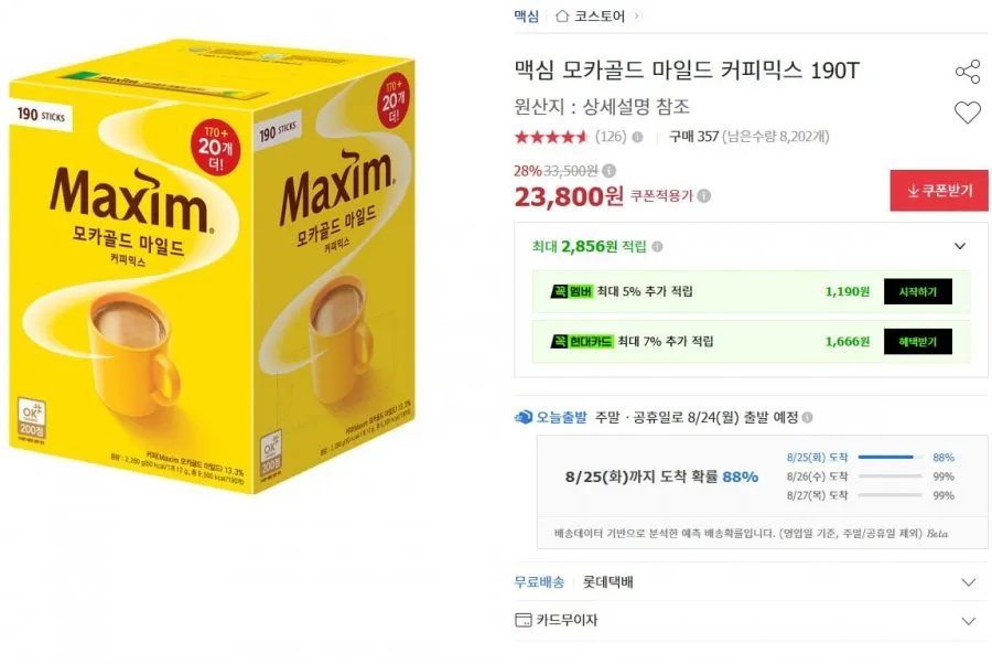 맥심모카골드190T 1봉당 약