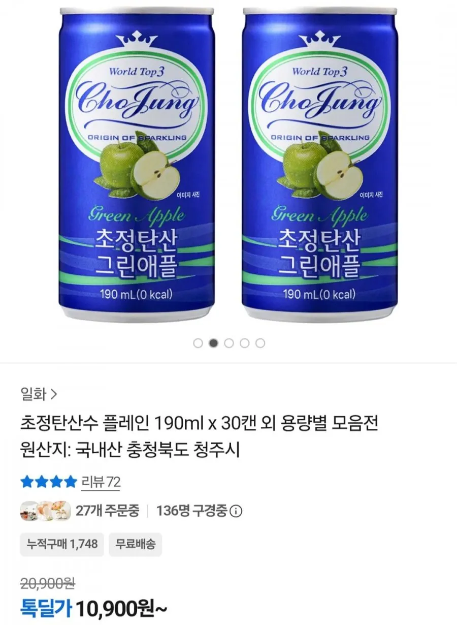 초정탄산수 그린애플 190ml x 30캔 외