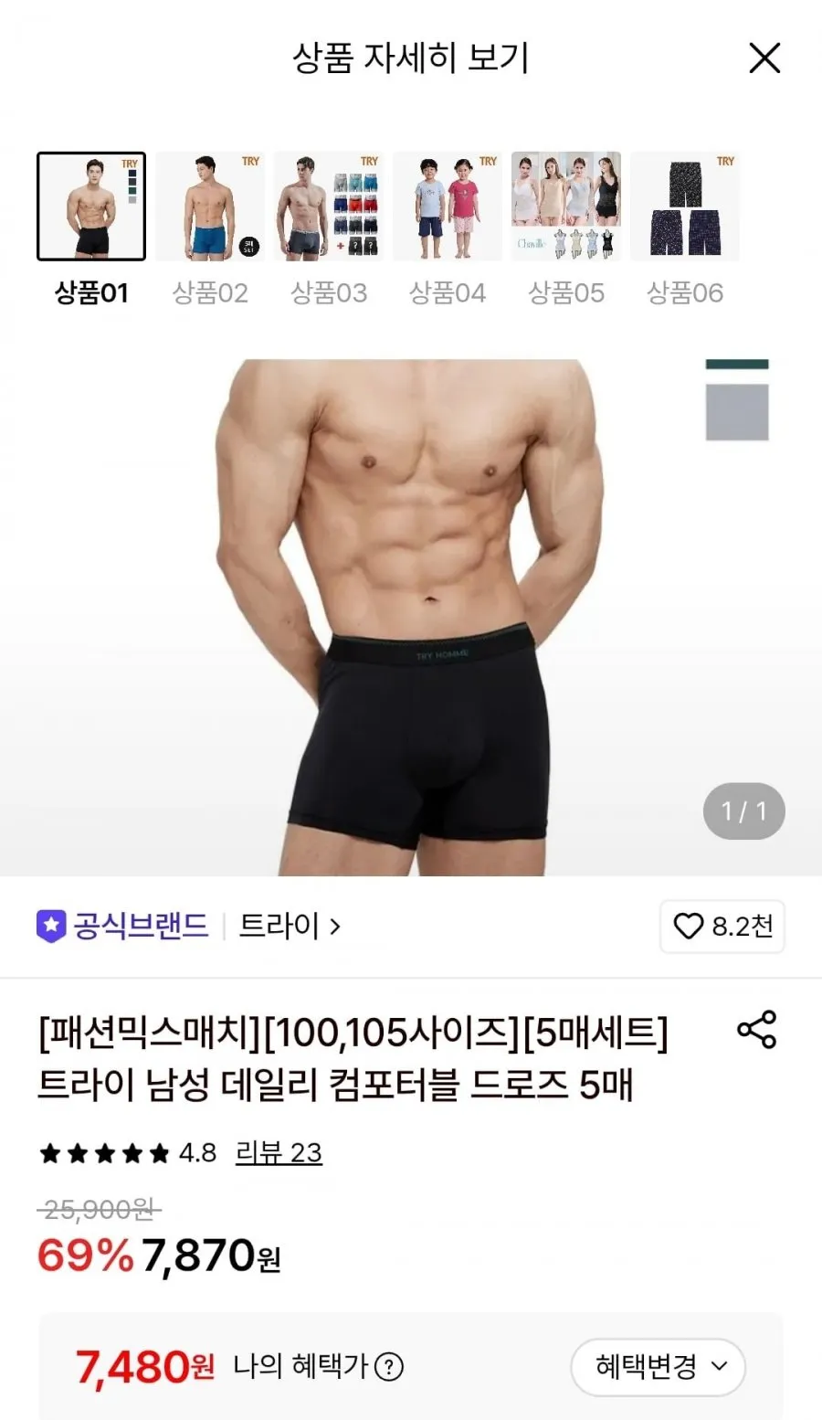 트라이 데일리 컴포터블 드로즈 5매
