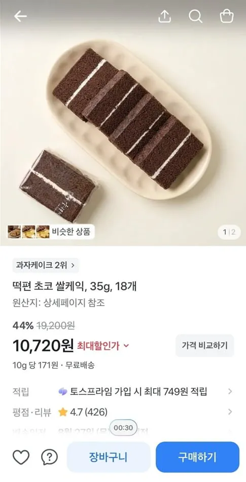 떡편 초코 쌀케익, 35g, 18개
