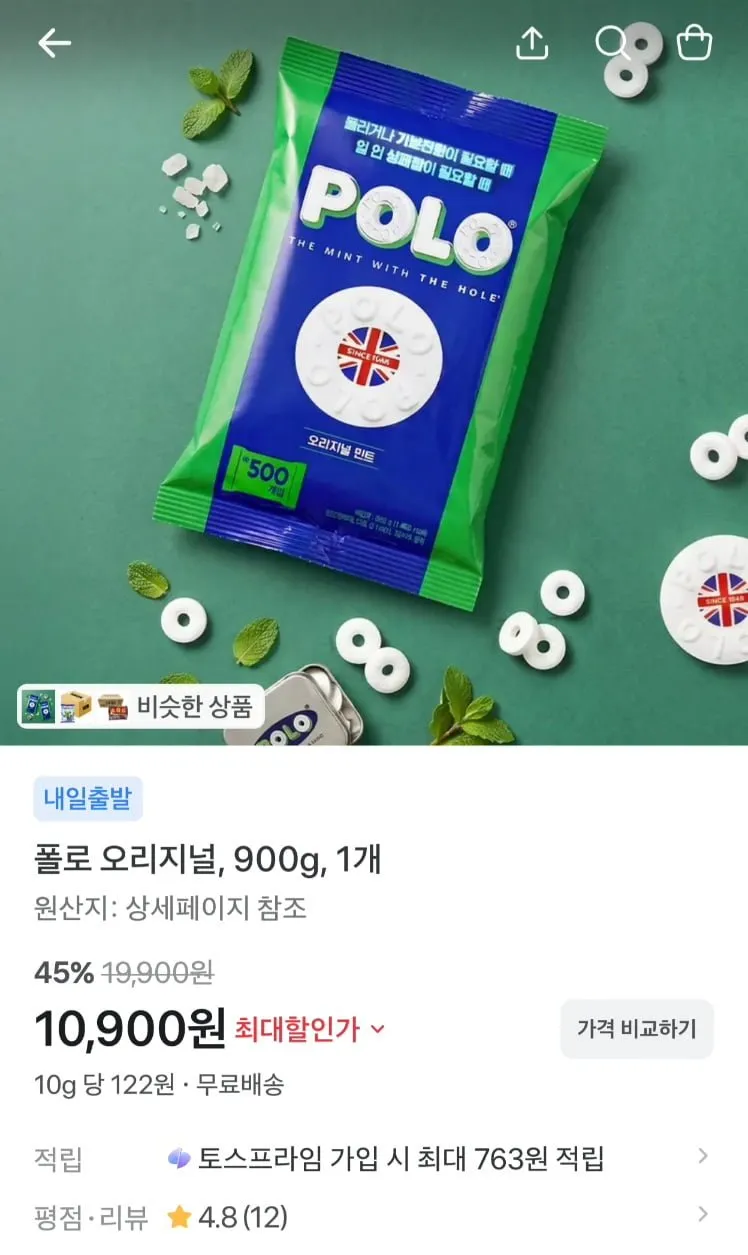 POLO 폴로 민트 오리지날 캔디 대용량 500개입