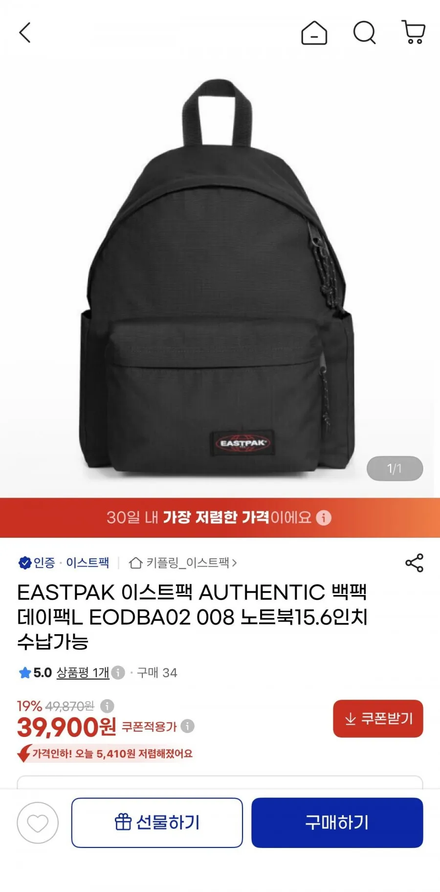 EASTPAK 이스트팩 AUTHENTIC 백팩 데이팩L