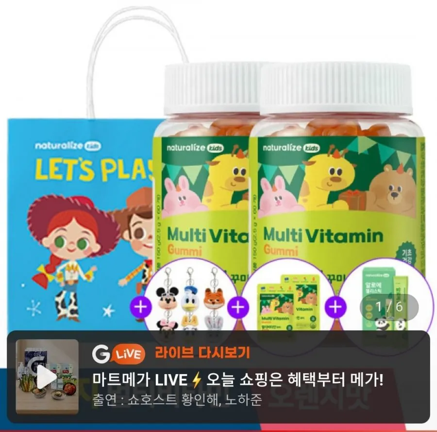 키즈 멀티비타민 꾸미 어린이 비타민 영양제 2박스+증정