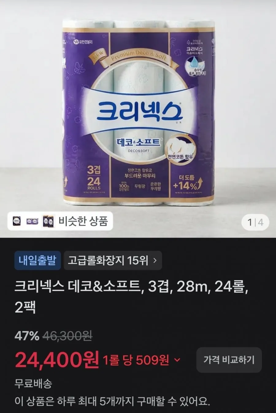 크리넥스 데코&소프트, 3겹, 28m, 24롤, 2팩