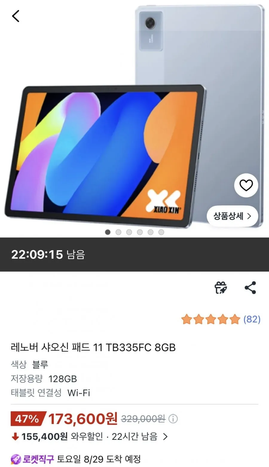 레노버 샤오신 패드 11 TB335FC 8GB