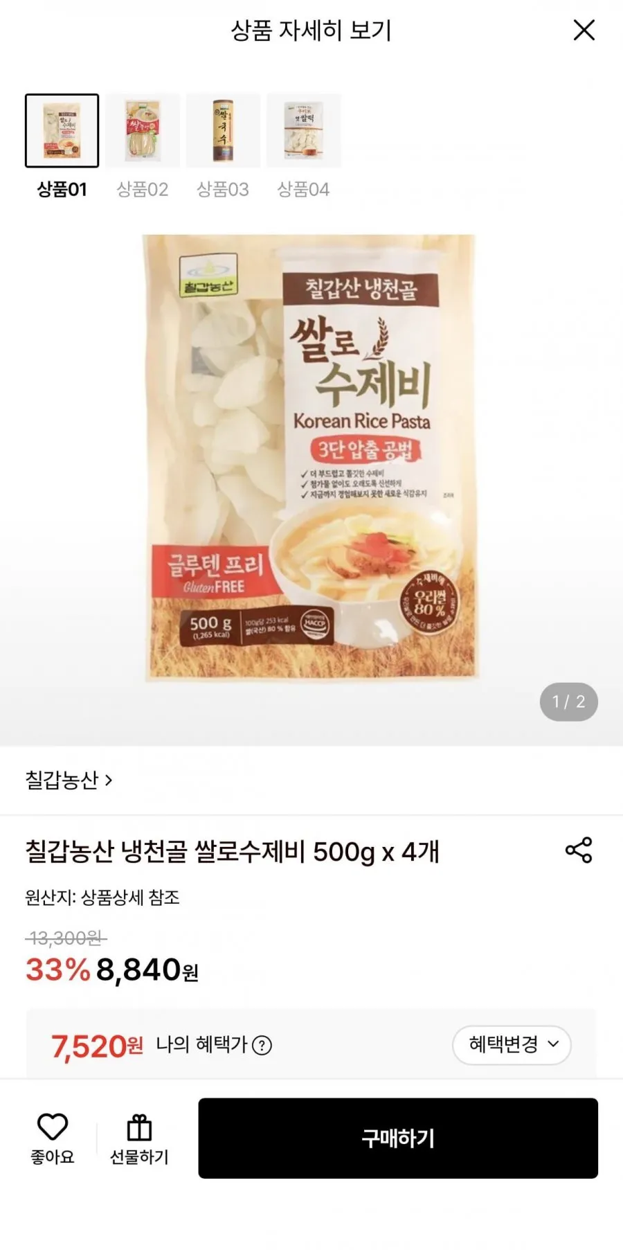 칠갑농산 냉천골 쌀로수제비 500g x 4개