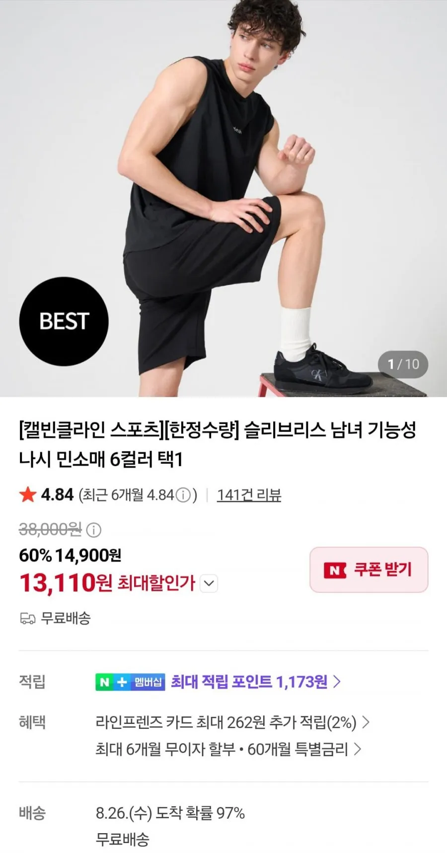 캘빈클라인 스포츠 슬리브리스 나시