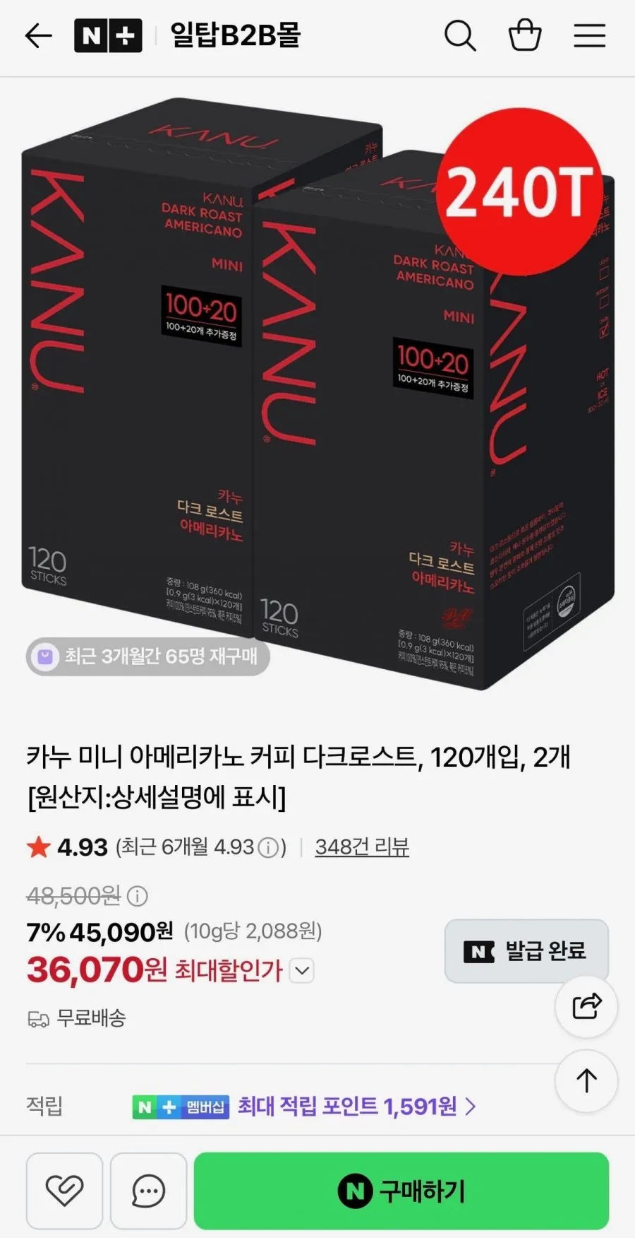 카누 미니 아메리카노 커피 다크로스트 120개입, 2개