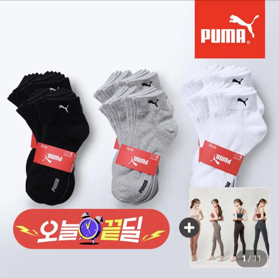푸마 발목양말 10족