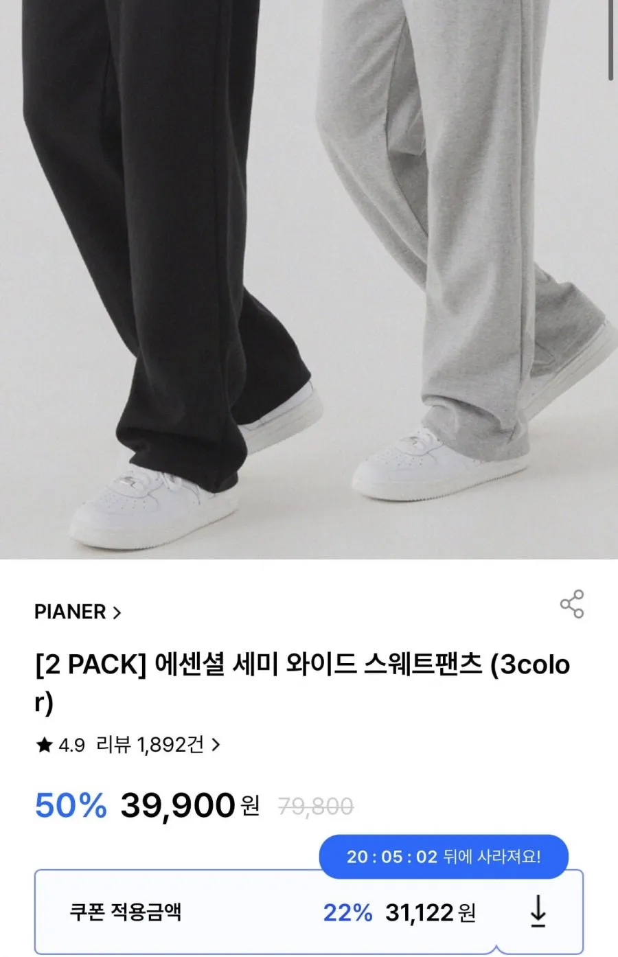 에센셜 세미 와이드 스웨트팬츠 2장 3컬러