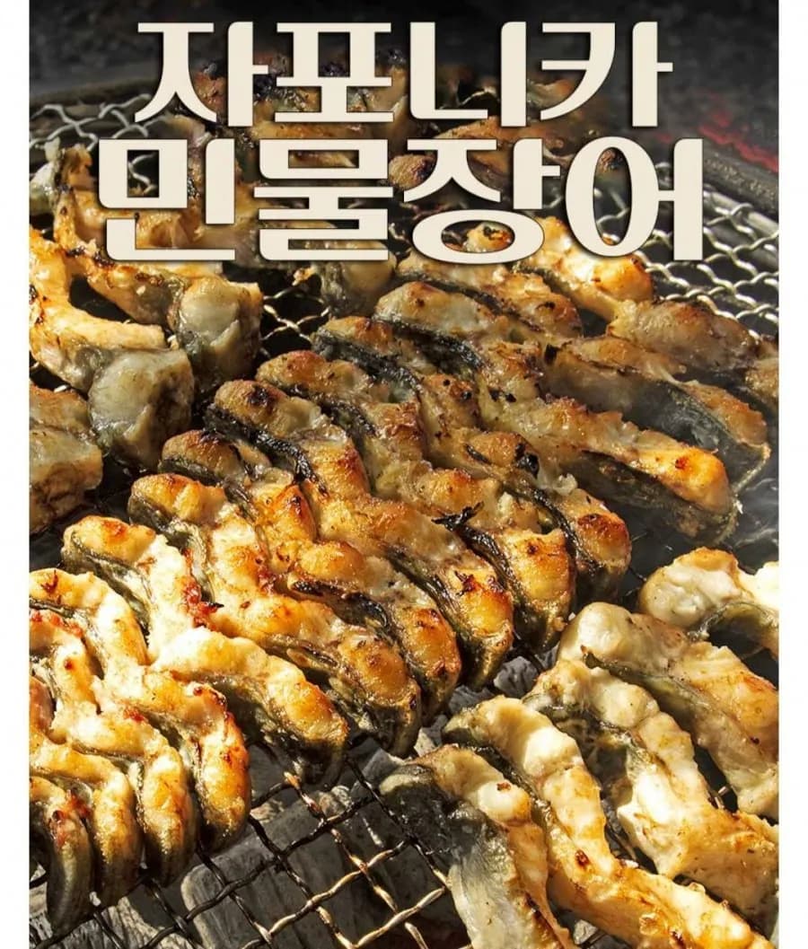 자포니카 민물장어 손질 후 700g (1-3미)