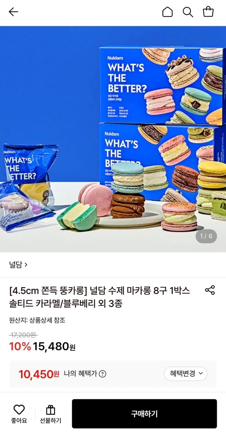 널담 수제 마카롱 솔티드플라워 8구