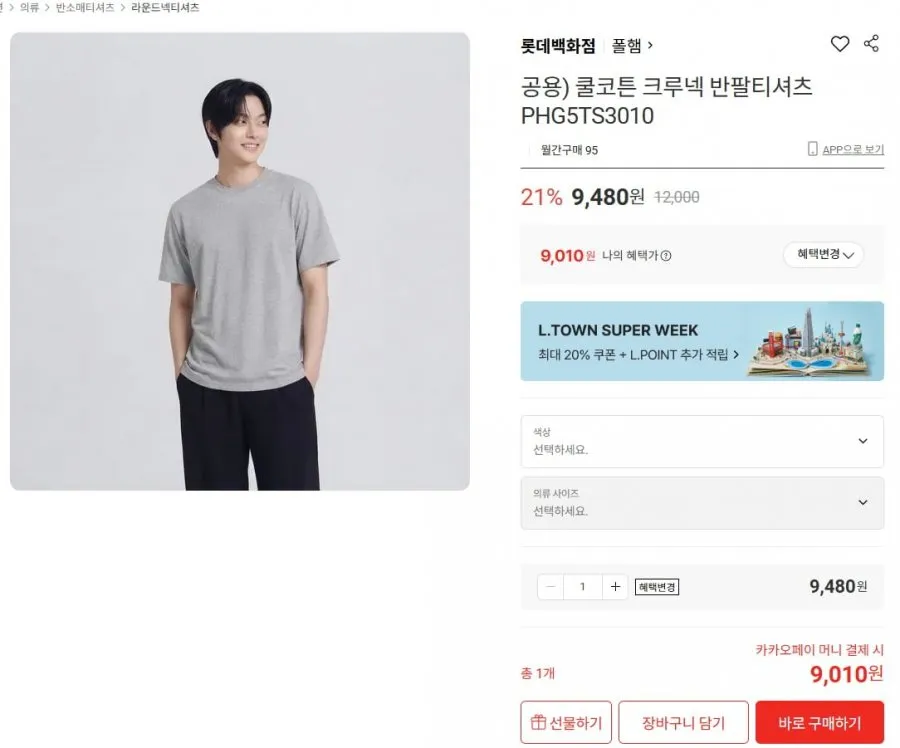폴햄 쿨코튼 크루넥 반팔티셔츠 PHG5TS3010