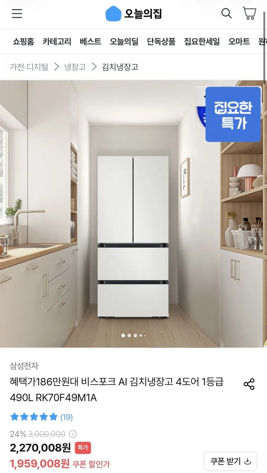 비스포크 AI 김치냉장고 4도어 1등급 490L
