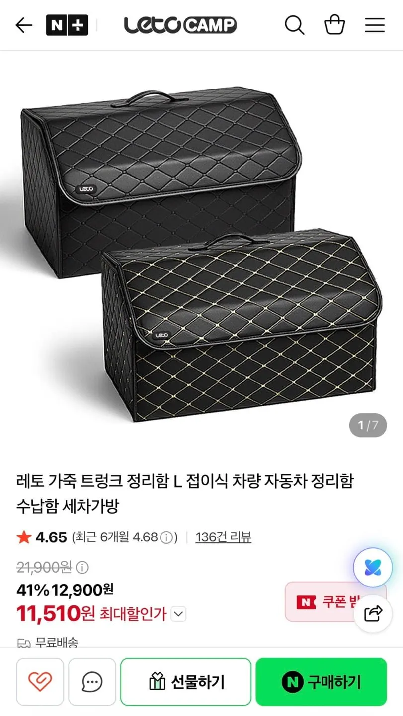 L 접이식 가죽 트렁크 정리함
