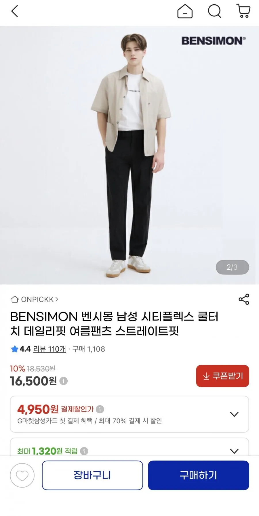 BENSIMON 시티플렉스 데일리핏 여름팬츠