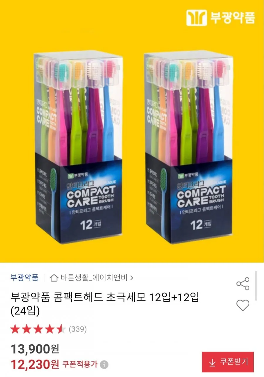 부광약품 컴팩트헤드 초극세모 칫솔 24입