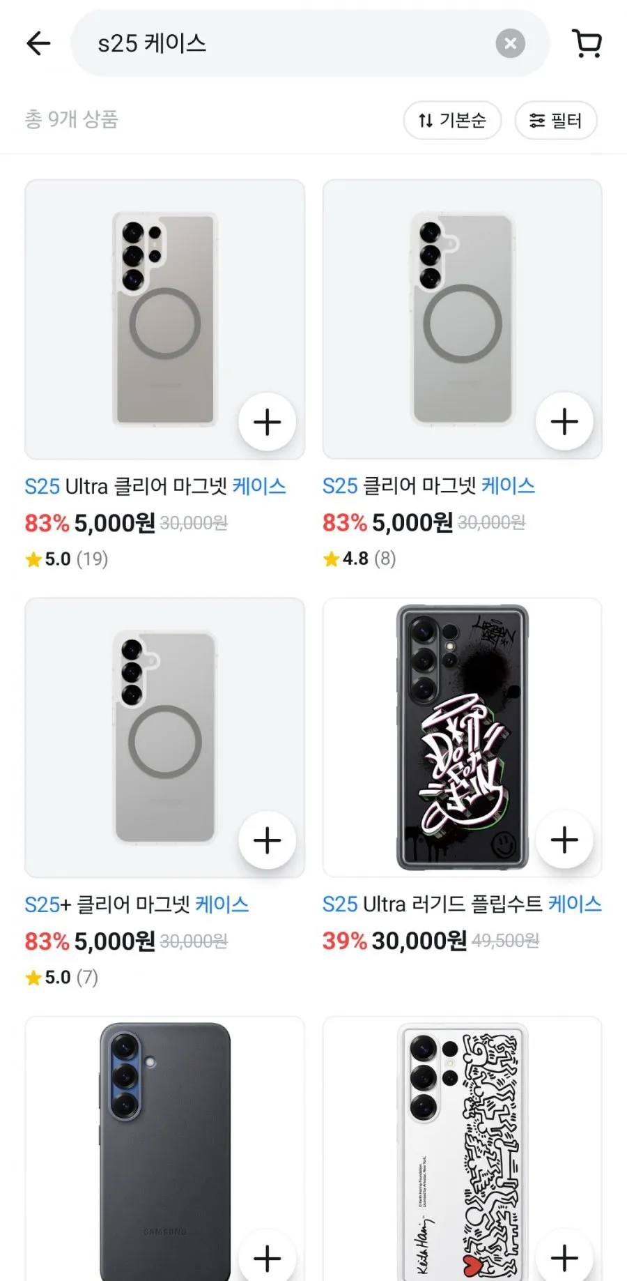 S25 시리즈 클리어 정품 마그넷 케이스