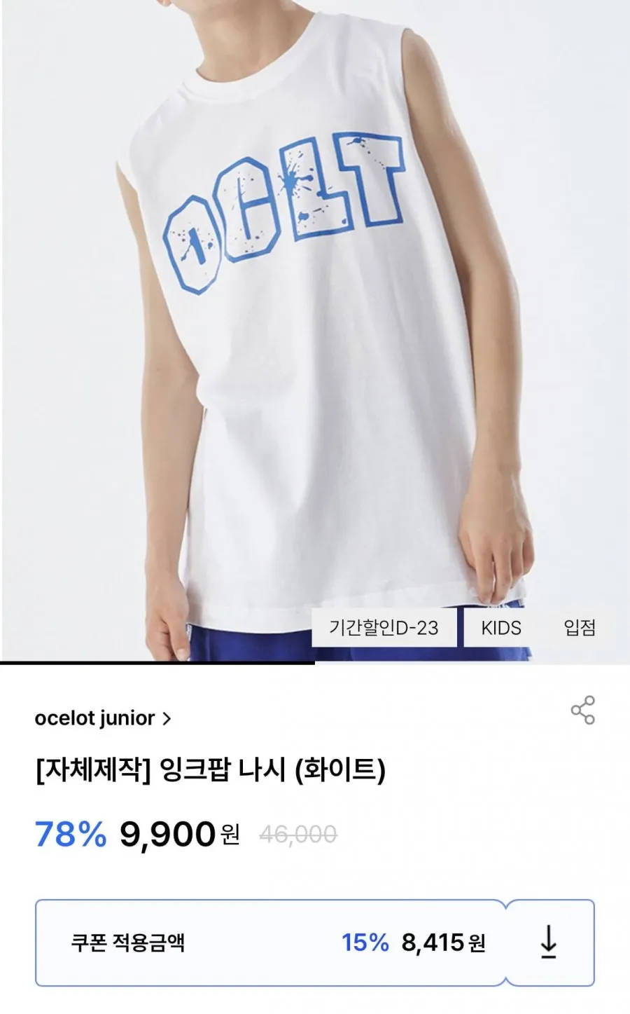 오셀롯 주니어 잉크팝 나시 티셔츠