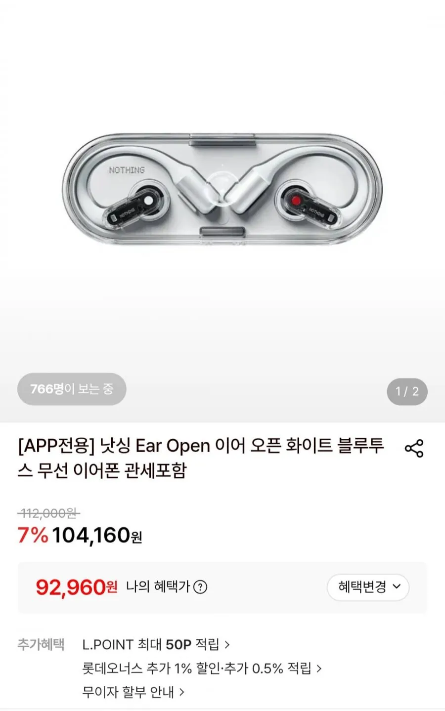 낫싱 Ear Open 이어 오픈 화이트 블루투스 무선 이어폰