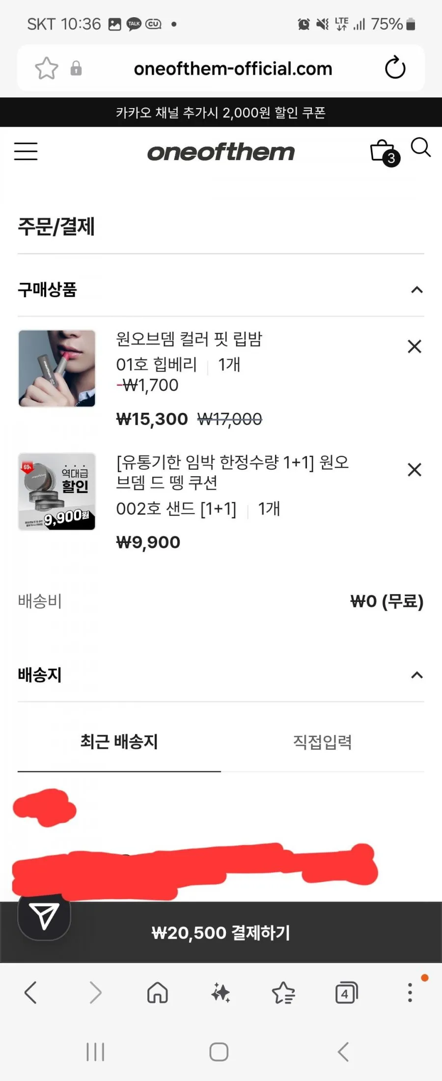[유통기한 임박 한정수량 1+1] 원오브뎀 드 뗑 쿠션 (9,900 (1+1) / 3,000)