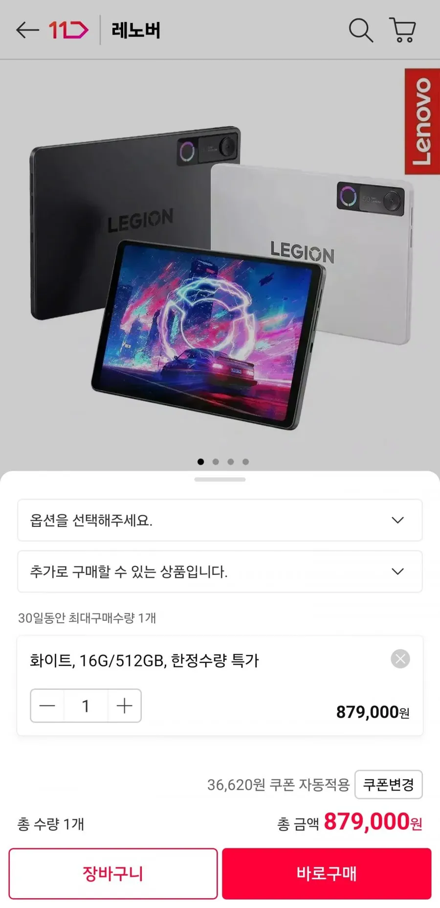 레노버 리전 y700 5세대 정발 16gb/512gb
