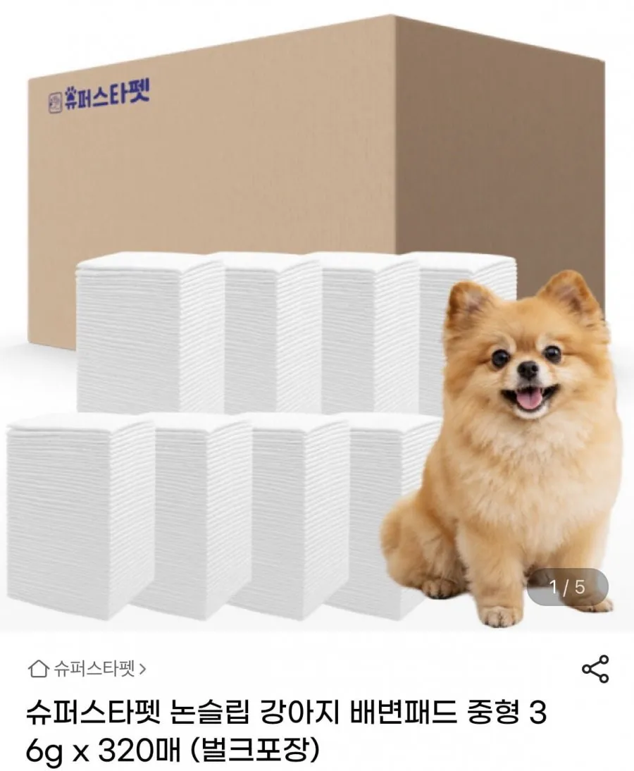 슈퍼스타펫 논슬립 강아지 배변패드 중형 36g x 320매