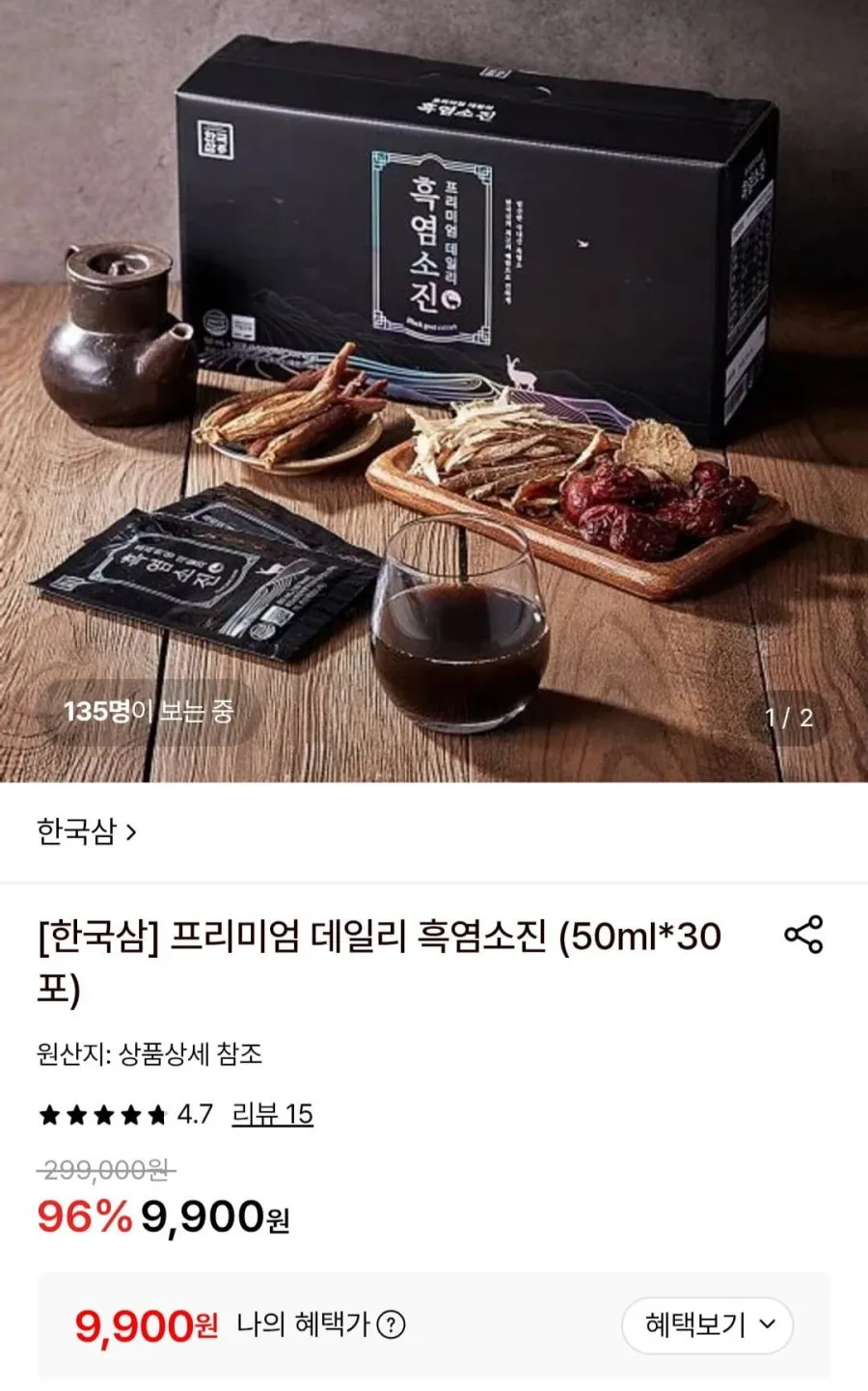 한국삼 프리미엄 데일리 흑염소진 50ml x 30포