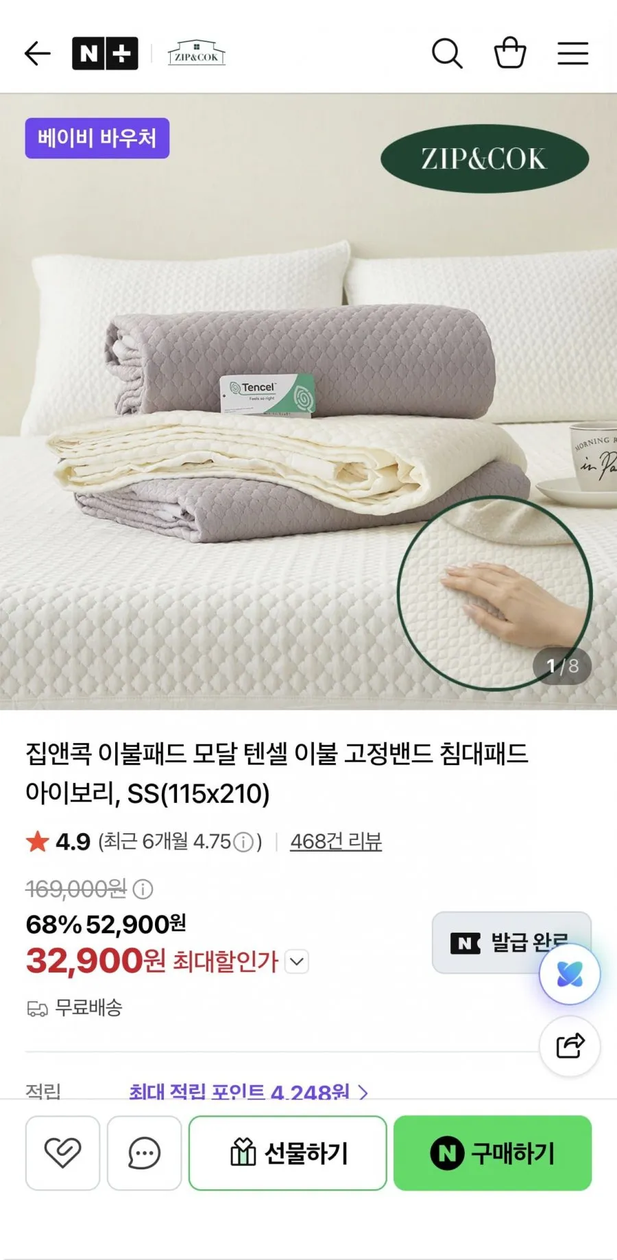 침대 모달패드