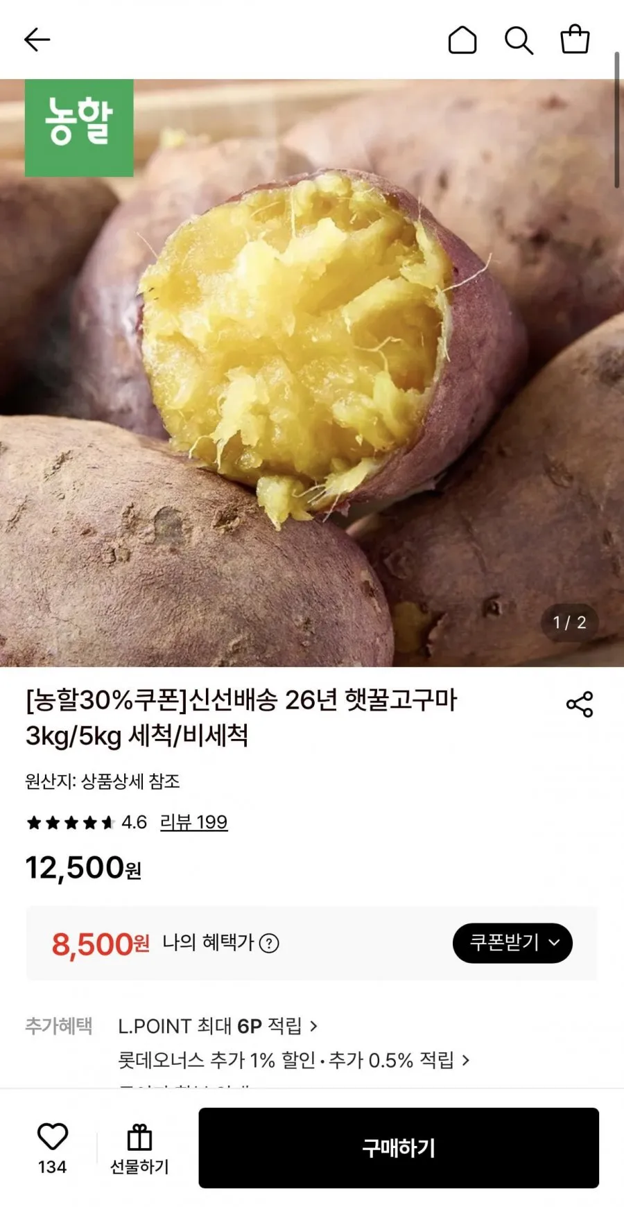 비세척 햇꿀고구마 특상 3kg