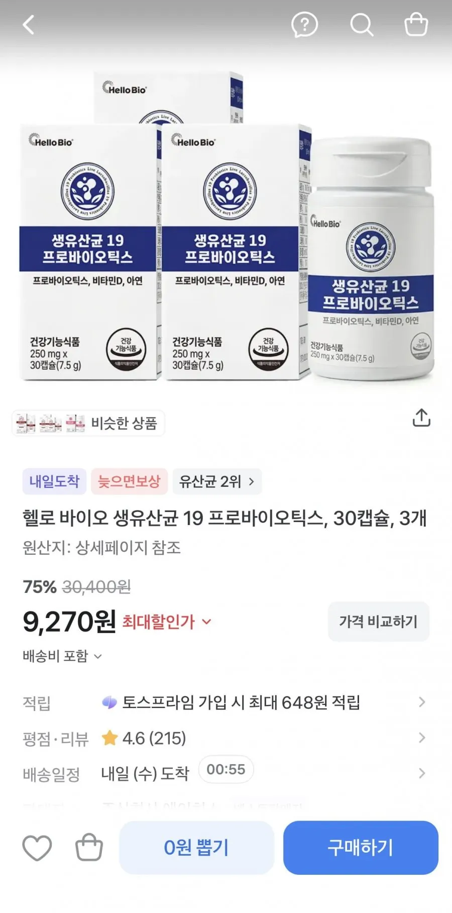 헬로 바이오 생유산균 19 프로바이오틱스, 30캡슐, 3개 75%할인,