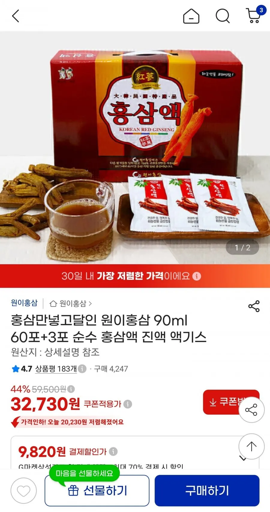 홍삼만넣고달인 원이홍삼 90ml 60포+3포 순수 홍삼액 진액 액기스