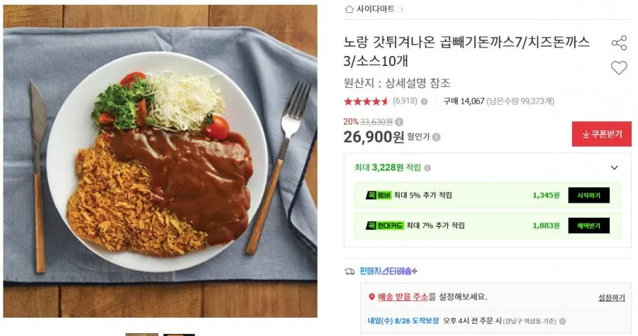 노랑 갓튀겨나온 곱빼기 돈까스7+치즈돈까스3