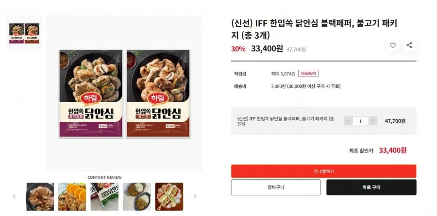 (신선) IFF 한입쏙 닭안심 블랙페퍼, 불고기 패키지 총 3개