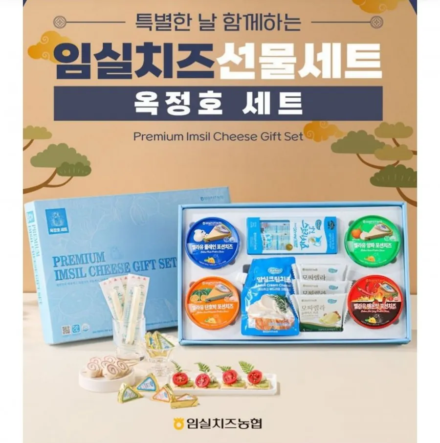 임실치즈농협 임실치즈 선물세트 옥정호
