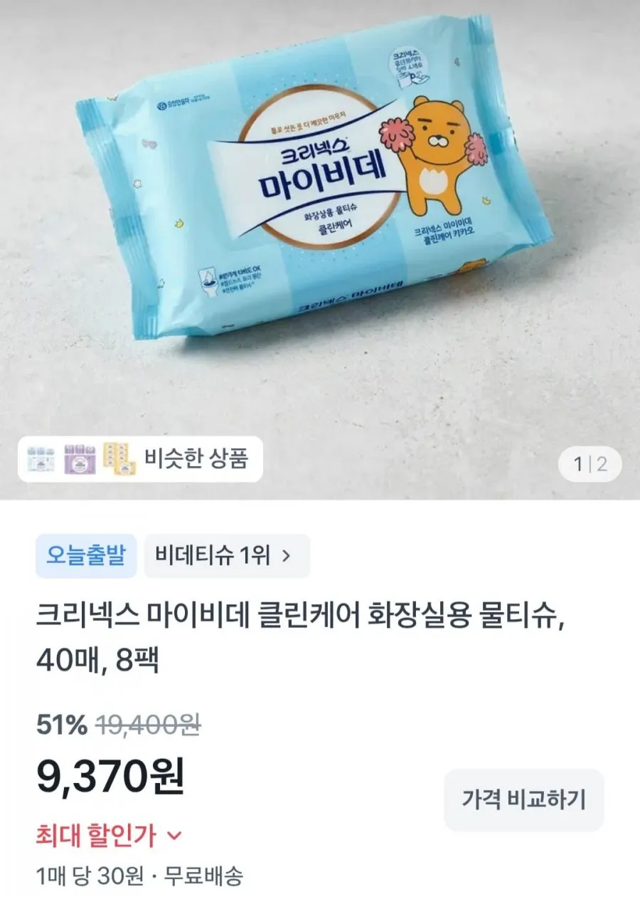크리넥스 마이비데 화장실용 물티슈 40매 8팩